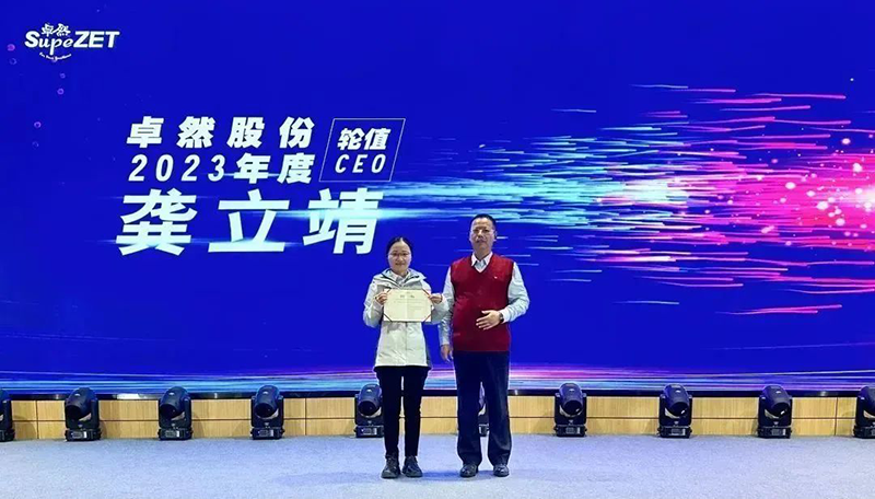 循时代激扬号角 奋进新征程 | 尊龙网址登录官网股份2023年会盛典顺利召开