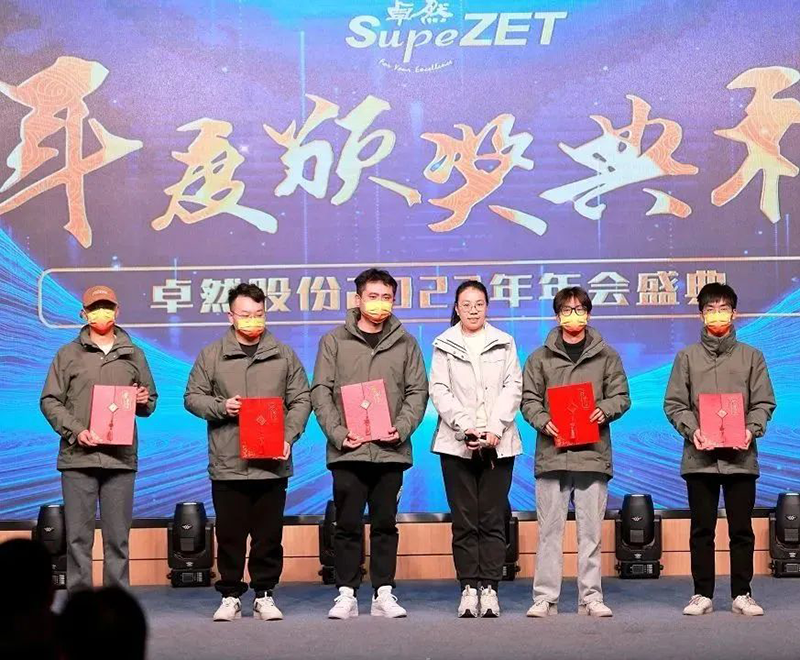 循时代激扬号角 奋进新征程 | 尊龙网址登录官网股份2023年会盛典顺利召开