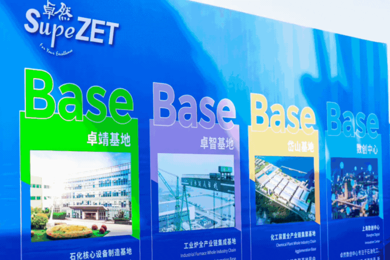 Build the future together丨SupeZET (Shanghai) Innovation Base will be presented at the main venue of 