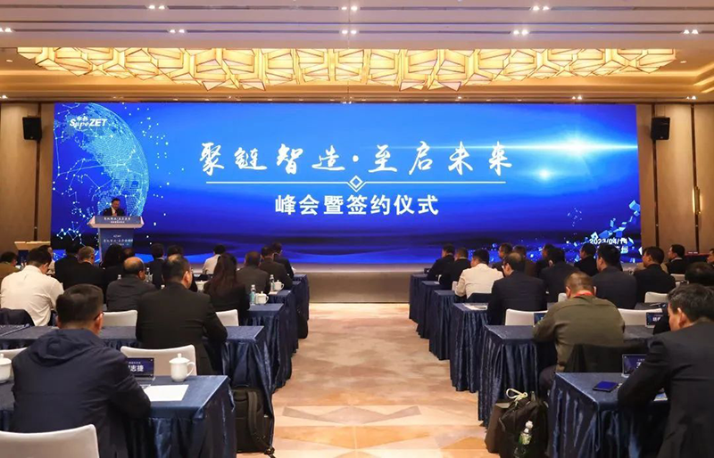 “聚链智造”引领产业集聚发展 尊龙网址登录官网股份与多家企业达成战略合作