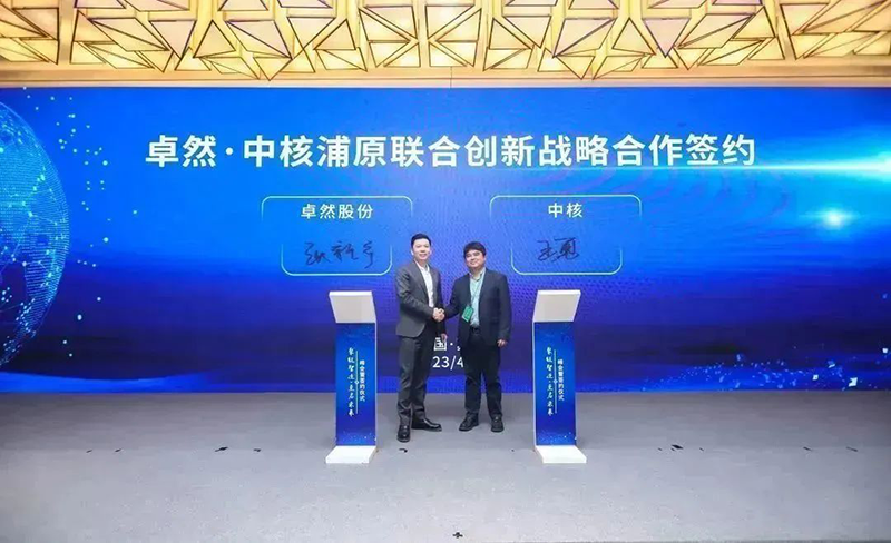 “聚链智造”引领产业集聚发展 尊龙网址登录官网股份与多家企业达成战略合作