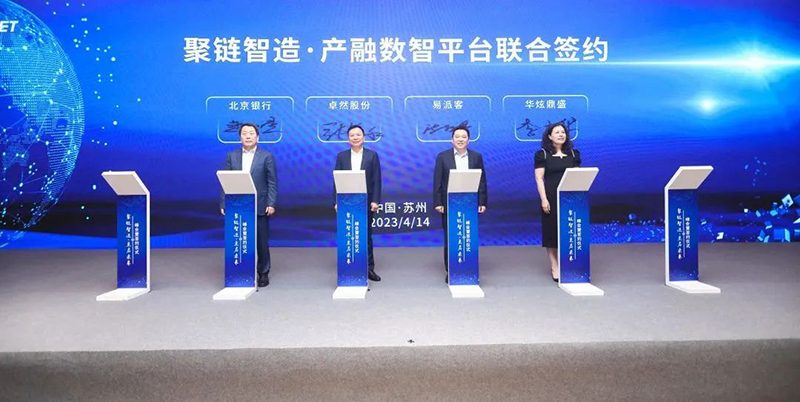 “聚链智造”引领产业集聚发展 尊龙网址登录官网股份与多家企业达成战略合作