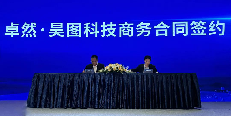 “聚链智造”引领产业集聚发展 尊龙网址登录官网股份与多家企业达成战略合作