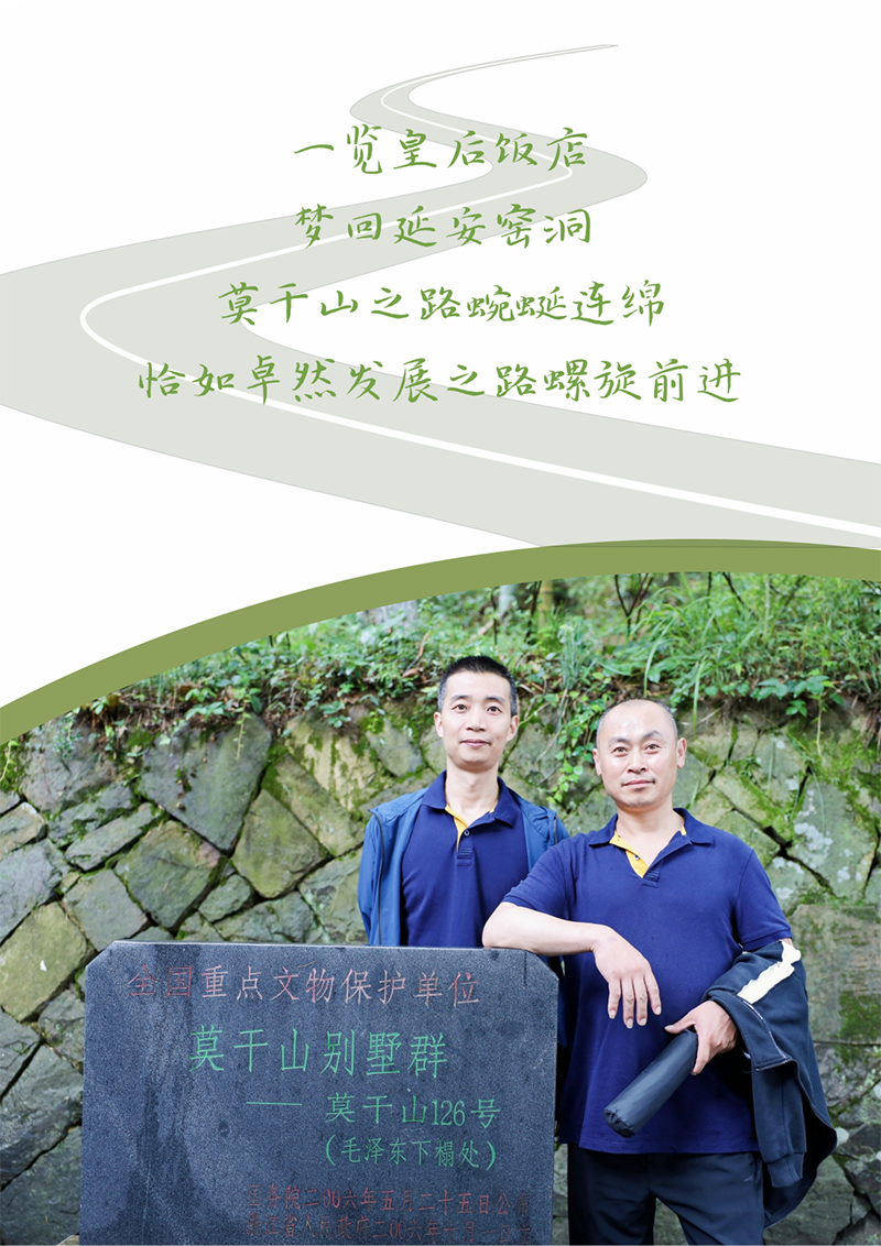 心心念廿 相伴尊龙网址登录官网 | 与德清相约 贺廿载诞辰