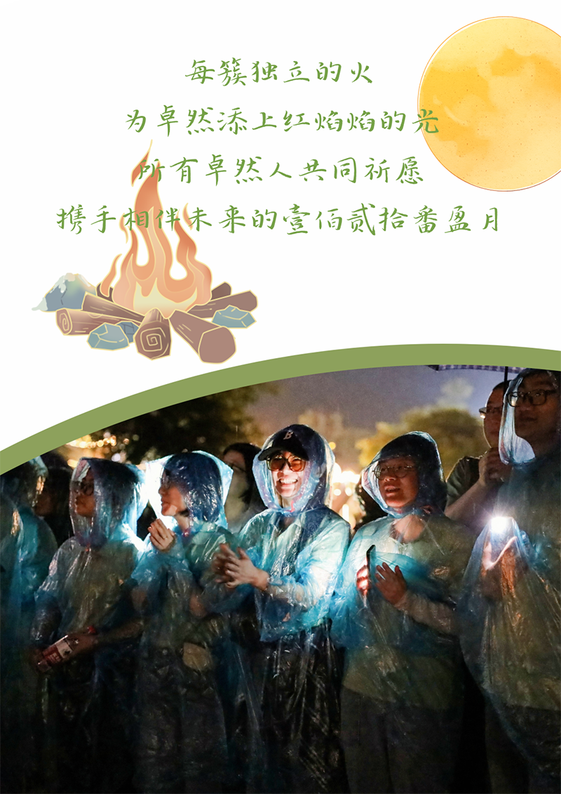 心心念廿 相伴尊龙网址登录官网 | 与德清相约 贺廿载诞辰