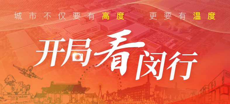 “大虹桥”区域内，这个重大产业项目新年新进展！