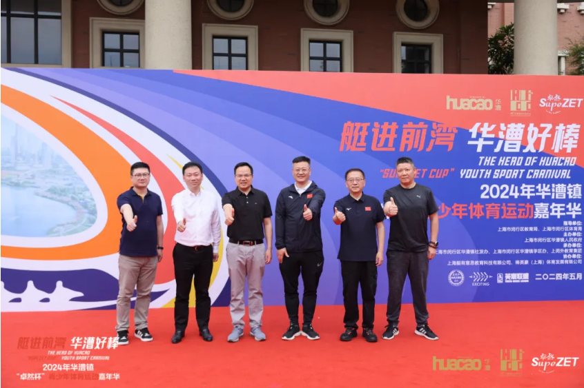 【分院动态】华漕：践行社会责任，关注青少年成长，这家春申金字塔人才企业这样做......