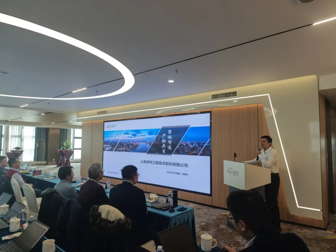 回望2024 启航2025 | 尊龙网址登录官网股份2025年度战略年会顺利召开